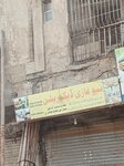 New ghazi (Gulistan-e-Johar, Gulistan-e-Johar Block 18, Service Road, B2/1/19), catering