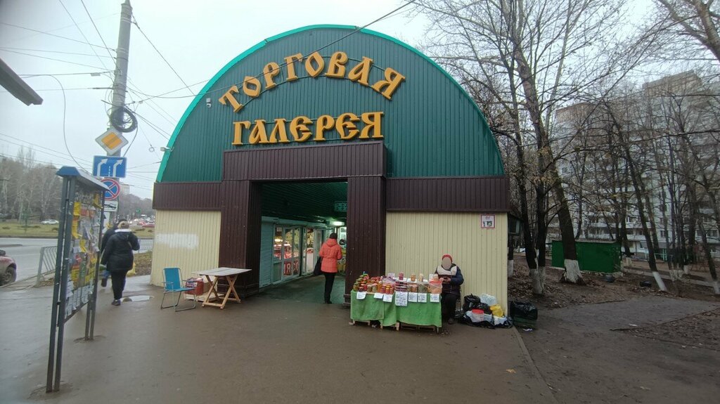 Tienda de artículos para el hogar y productos químicos domésticos Хозтовары и дезинфекция, , foto