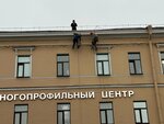 На высоте (Ivana Chernykh Street, 20), alpinismo industrial