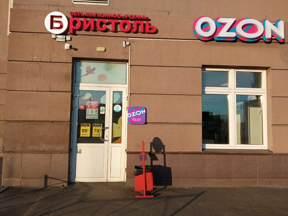 Alcoholic beverages Bristol, Murino, photo