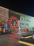 EnerGO (Kalinina Street, 8с2) ، تأجير أجهزة الشحن