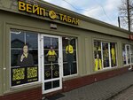 Heisenberg (ulitsa Gagarina, 5Б), vape shop
