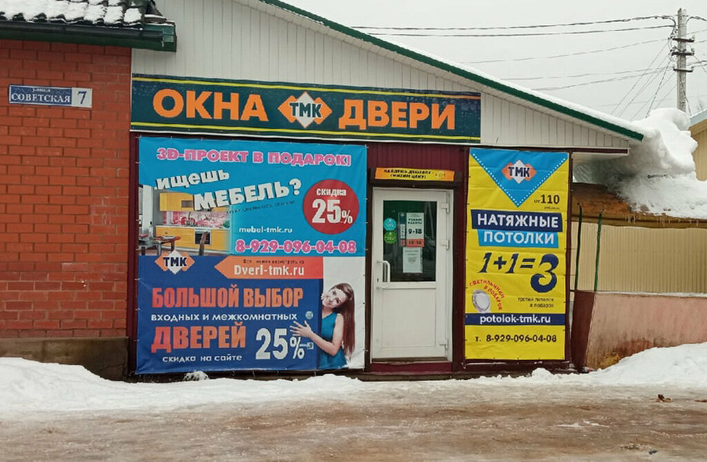 شبابيك Tmk ، مقاطعة تفير، صورة