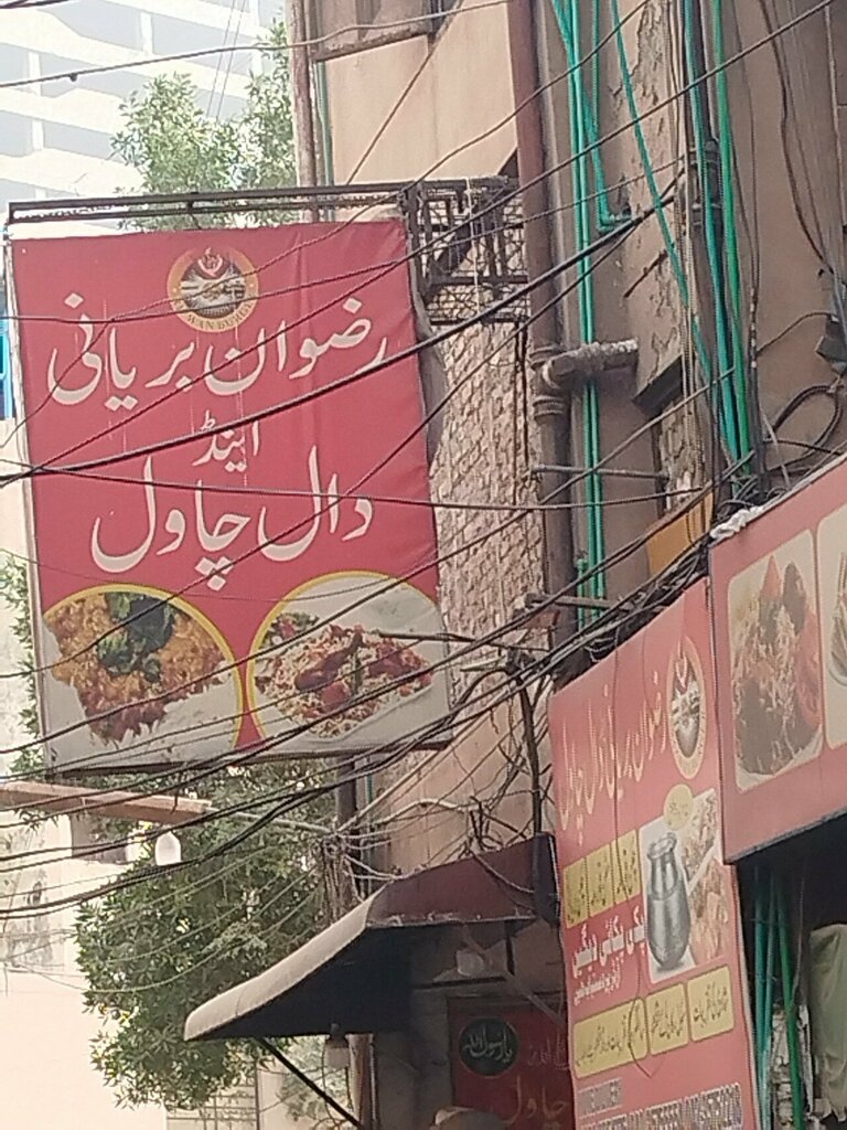 Restaurant Rizwan baryni and dall chawll, Lahore, photo