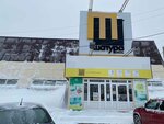 DaVita-mebel (Kukonkovykh Street, 48А) ، محل أثاث