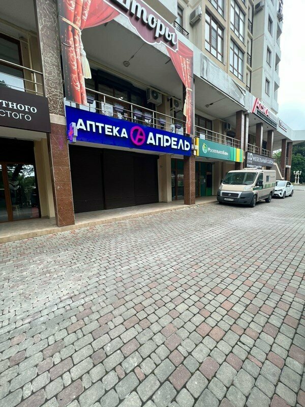 Pharmacy April, Gelendgik, photo