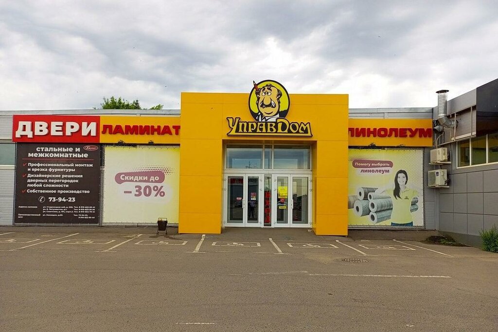 Flooring Upravdom, Tambov, photo