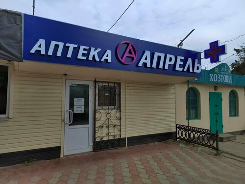 Pharmacy April, Krasnodar Krai, photo