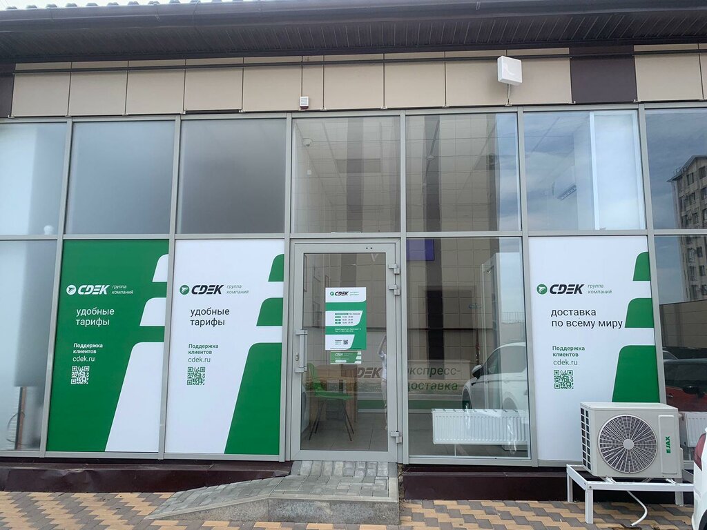 Courier services CDEK, Republic of Adygea, photo