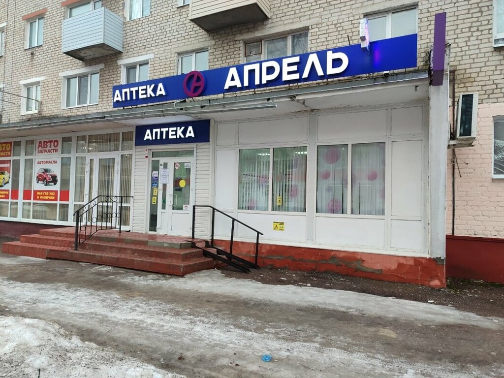 Аптека Апрель, Сельцо, фото