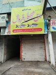 Hunny fish farosh (Province of Punjab, Lahore, Rahmania Masjid Road), fish and seafood