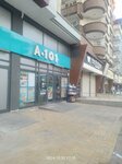 A 101 (Gaziantep, Sahinbey, Binevler Mah., Şehit Emre Bakırcı Cad., 12B), supermarket