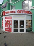 Semeinaya Optica (Mira Street, 15), opticial store