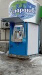 Ключ здоровья (Sevastopolskaya Street, 68А), water vending machine