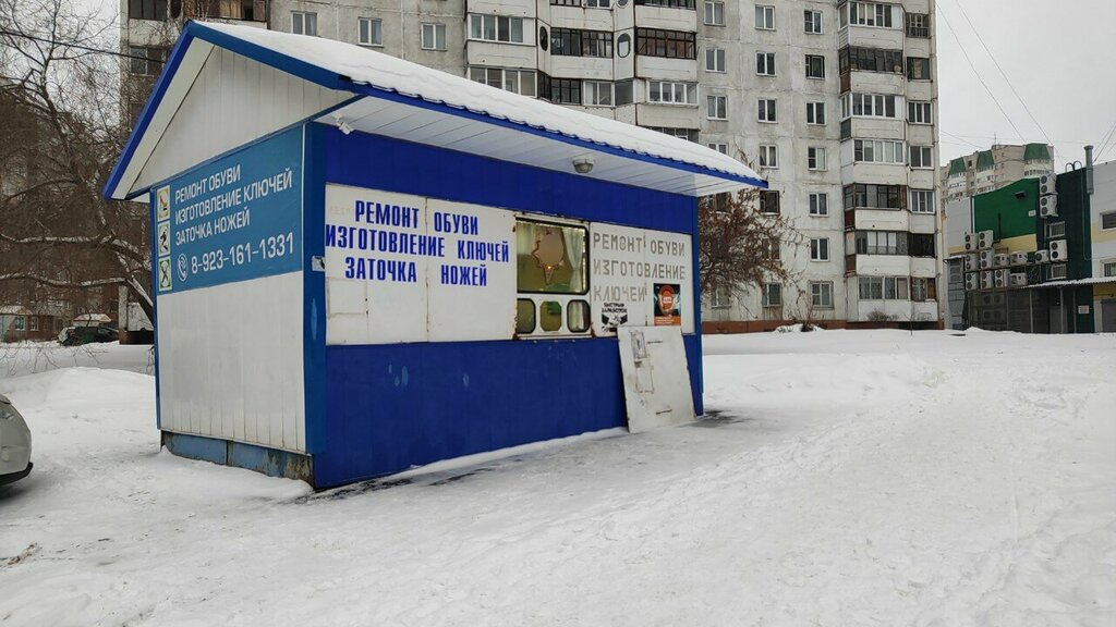 Shoes repair Киоск по ремонту обуви и изготовлению ключей, Barnaul, photo