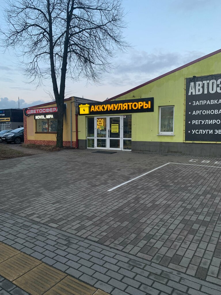 Batteries and chargers Akkumulyatory, Bobruisk, photo