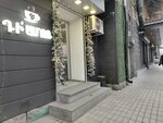 Ди'амор (Khorenatsi Street, 20), cafetería
