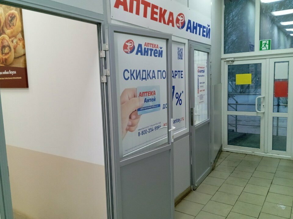 Pharmacy Antei, Kotlas, photo