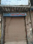 Geo Shalimar Traders (Railway Road, 90), hardware store