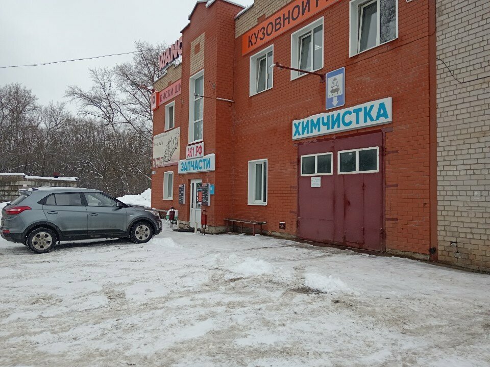 Магазин автозапчастей и автотоваров Автозапчасти, Кирово‑Чепецк, фото