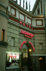 Гостиница Отель Gutenbergs