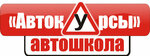 Автокурсы (ulitsa Lenina, 56), driving school
