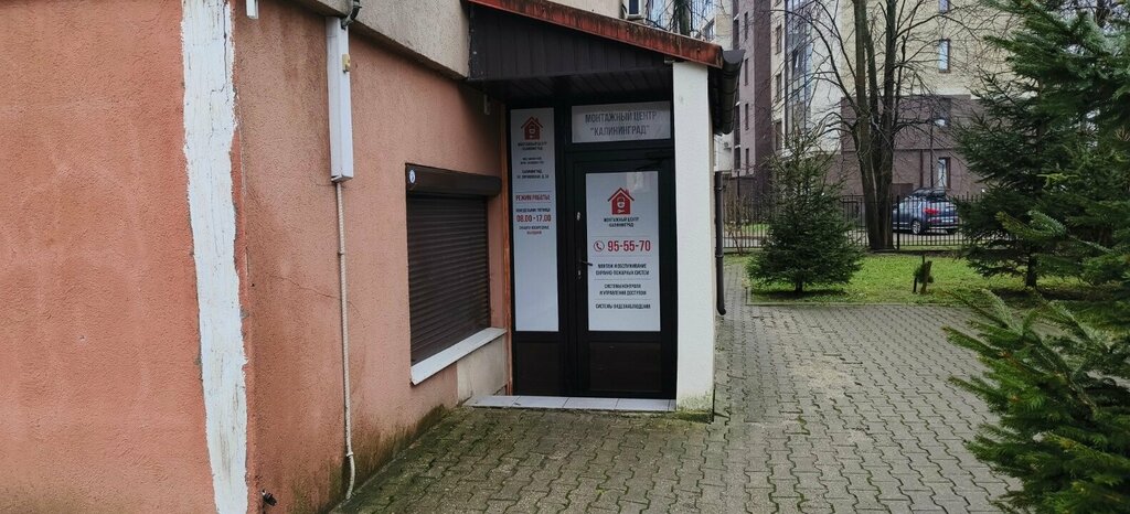Fire safety systems Монтажный центр, Kaliningrad, photo