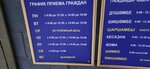 Отдел по вопросам миграции отдела МВД России по Уфимскому району (Karla Marksa Street, 65/1) ، سلطات الجوازات والهجرة
