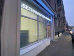 Бери Заряд (Gilyarovskogo Street, 58), alquiler de cargador