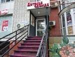 Детская одежда (Osharskaya Street, 15), children's store
