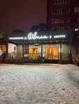 Shvili (40 Let Pobedy Street, 40), restaurant