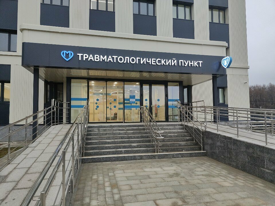 Injury care center Poliklinika № 66 Detskoye otdeleniye Travmatologichesky punkt, Moscow, photo