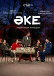 European Film Week (Dostyk Avenue, 104), organization and maintenance of exhibitions