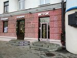 Istok magazin Istok Uspekha (Piershamajskaja vulica, 67), bags and suitcases store