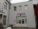 Wildberries.ru (ulitsa Lermontova, 21), punto de entrega