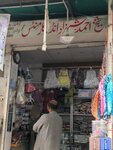 Sheikh Ahmed Shehzad Uniform House (Gopal Nagar, 18), children's clothing store