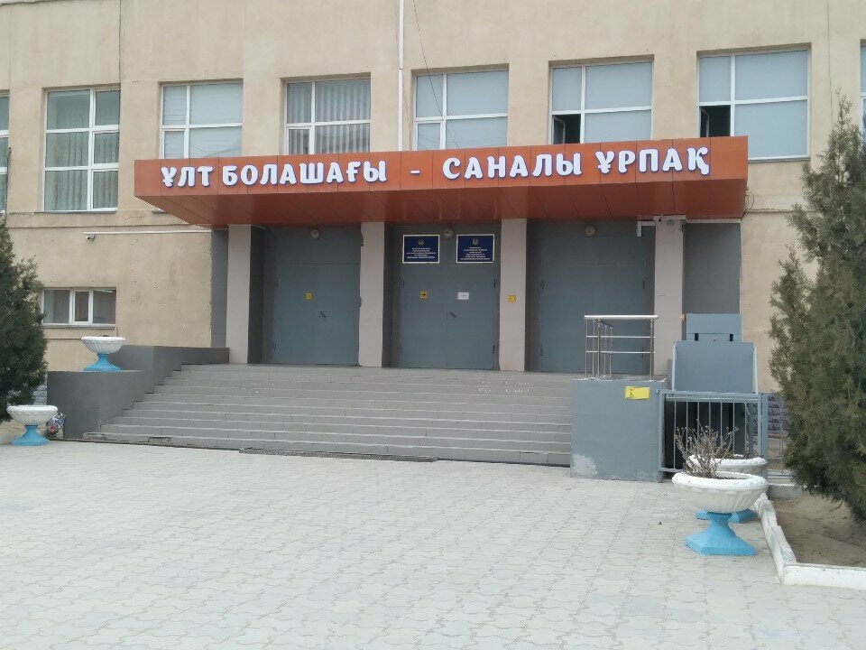 Гимназия Гимназия № 13, Актау, фото