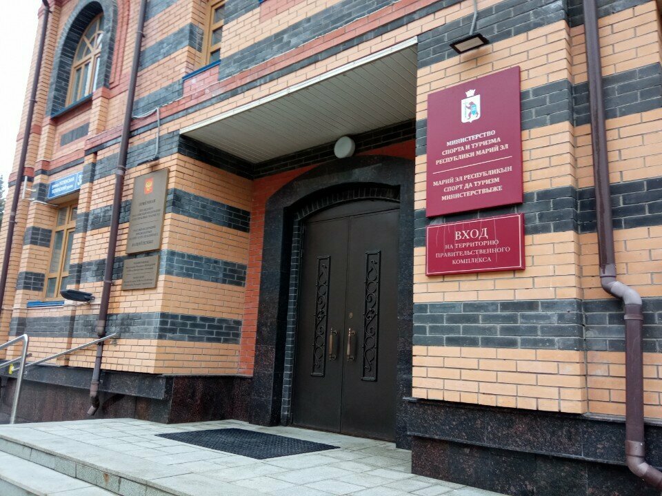 Government ministries, services Ministerstvo sporta Respubliki Mary El, Yoshkar‑Ola, photo
