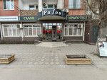 Салон красоты Pafos (Imama Shamilya Avenue, 14) ، صالون تجميل