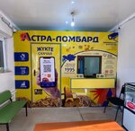 Astra-Lombard (Jumabaev kóshesi, 57), casa de empeño