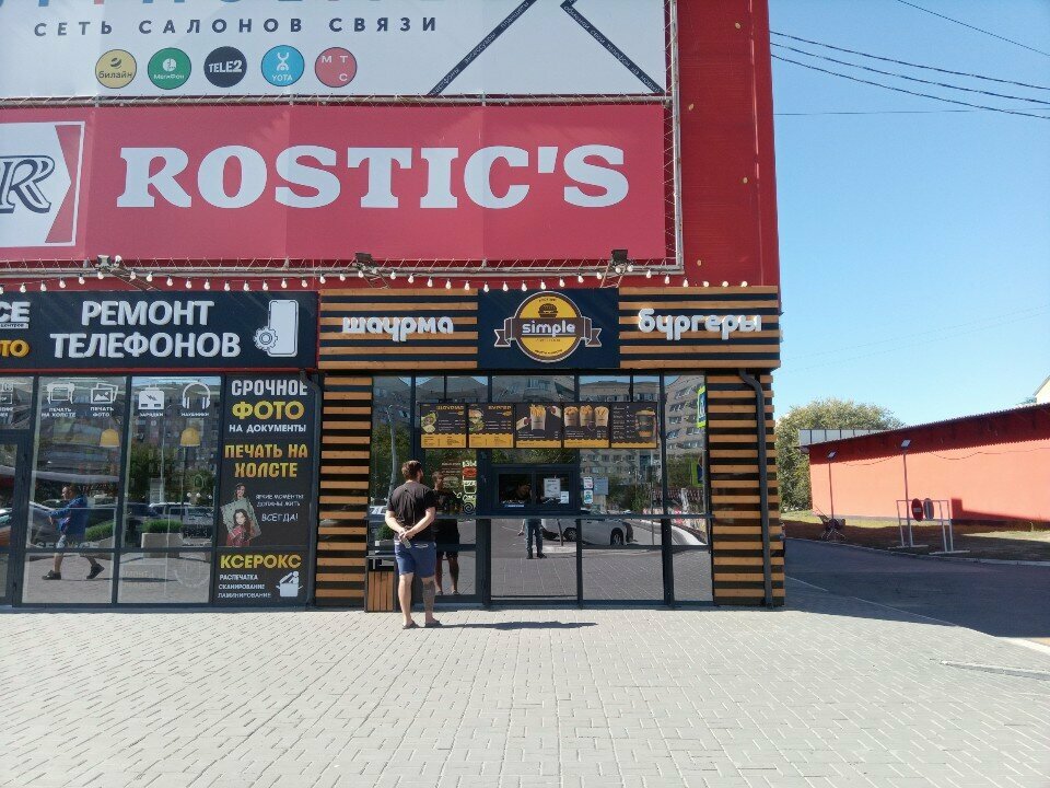 Fast food Simple, Volzhskiy, photo