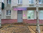 Wildberries (prospekt Pobedy, 1) ، نقطة تسليم