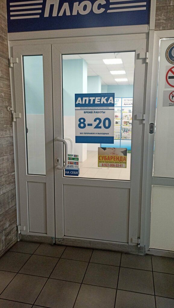 Pharmacy AptekaPlus, Orel, photo