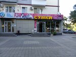 Sumki (Moskovskaya Street, 5) ، أكياس وحقائب السفر