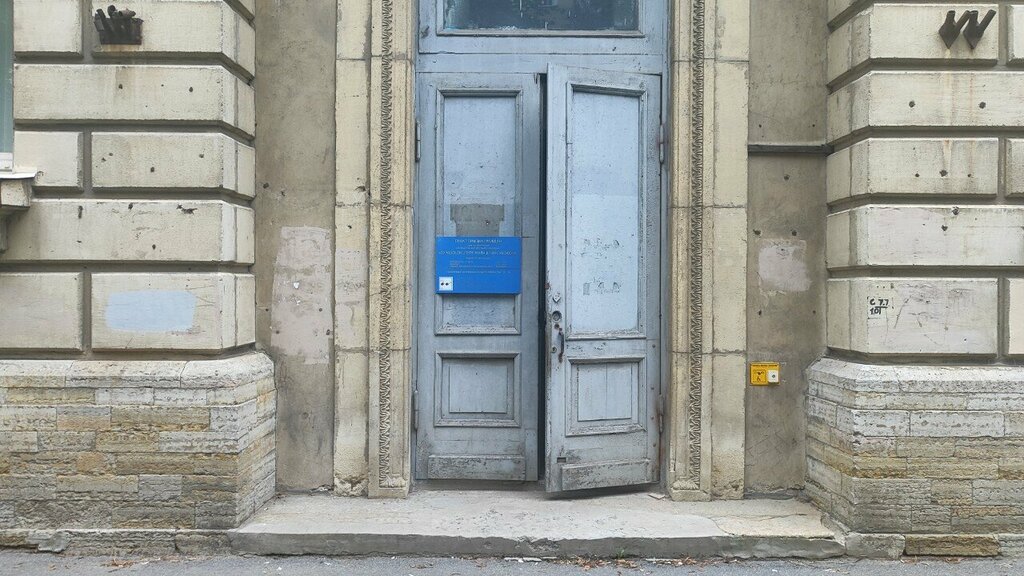 Social service Городской центр жилищных субсидий, Saint Petersburg, photo