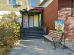 9 Mesyatsev (15-shi yqsham aýdany, 15), children's clothing store