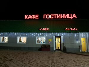 Delta (Republic of Bashkortostan, Iglinskiy rayon), hotel