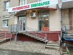 Kosulinskaya pivovarnya (Bogdana Khmelnitskogo Street, 25) ، متجر بيع البيرة