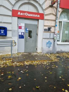 Фото 9 автошколы «Академия центр люкс»