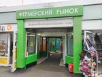 Agricultural Market (Moscow, Orekhoviy Boulevard, 14с3Б), farmers' market